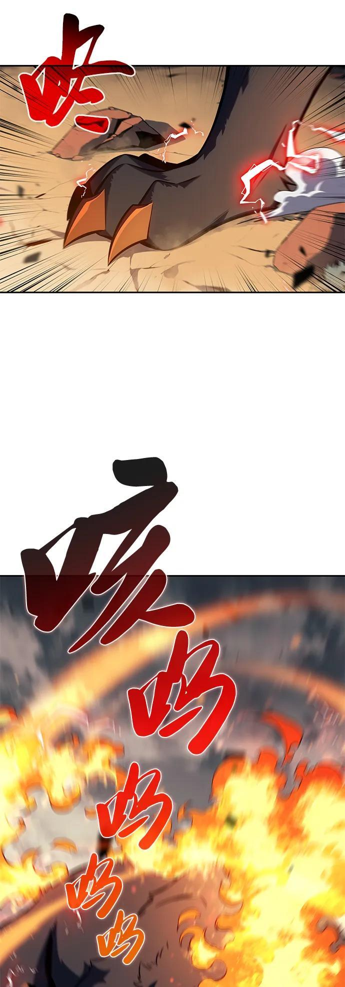 第5话 公爵的试炼 第16页