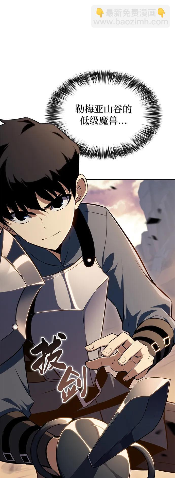 第5话 公爵的试炼 第18页