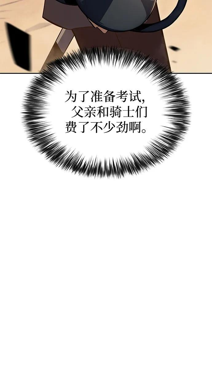 第5话 公爵的试炼 第19页