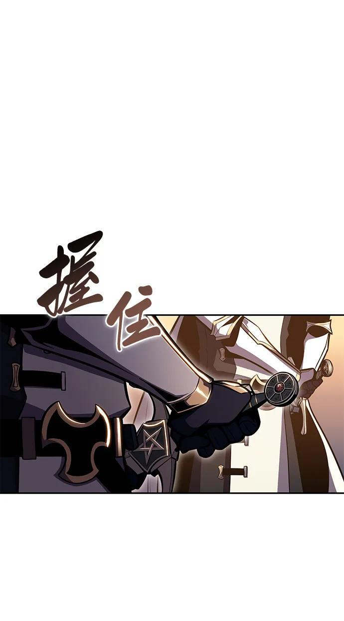 第5话 公爵的试炼 第21页