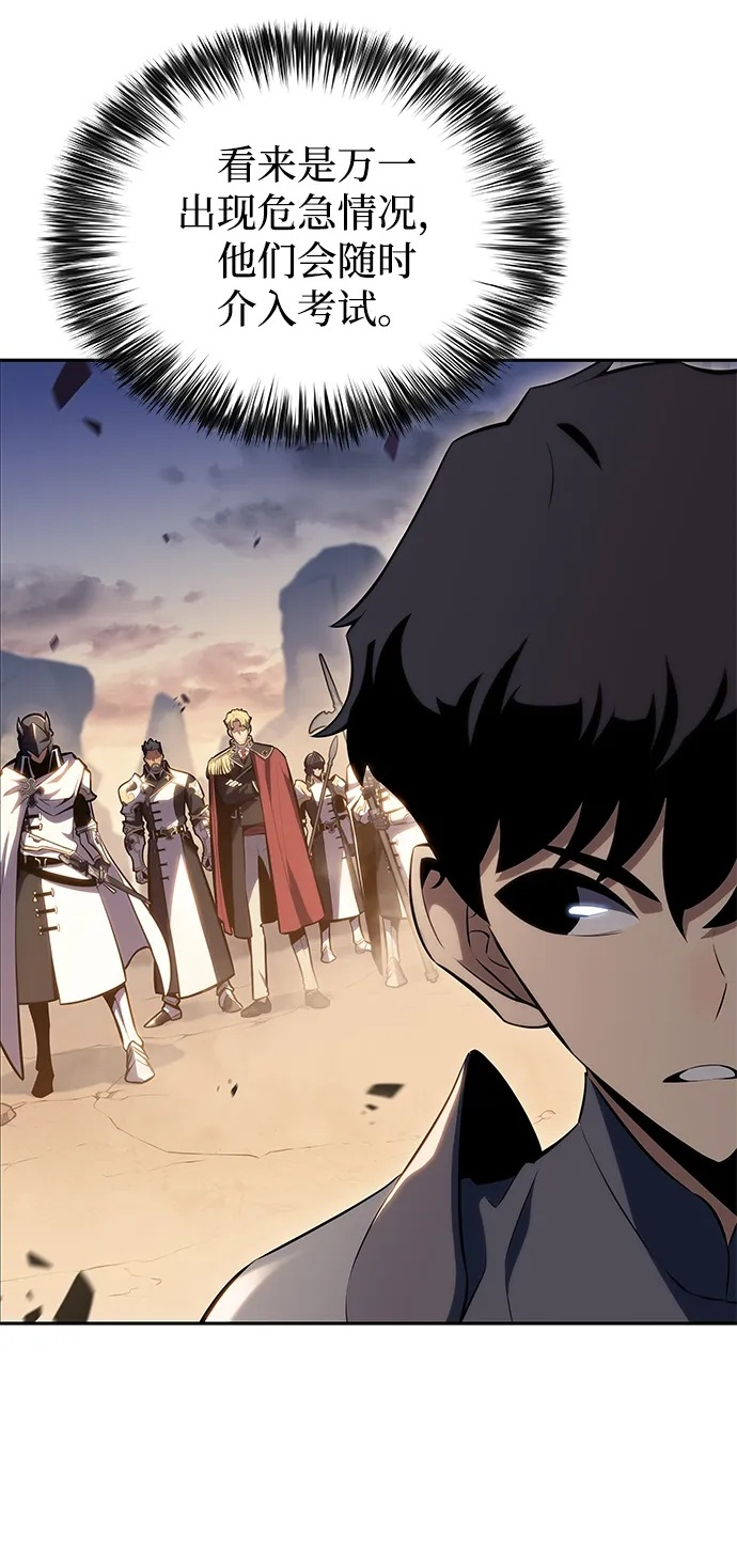 第5话 公爵的试炼 第22页
