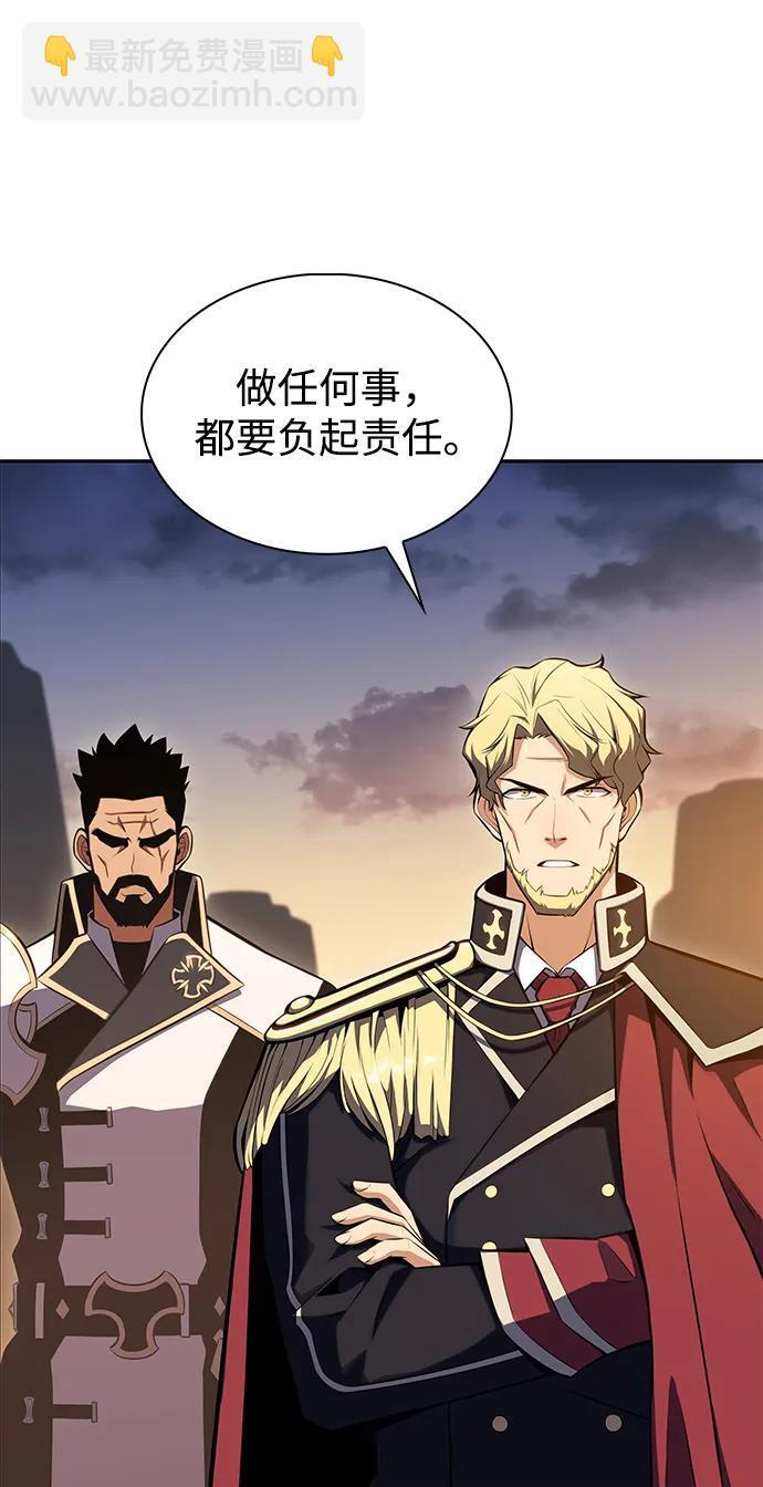 第5话 公爵的试炼 第23页