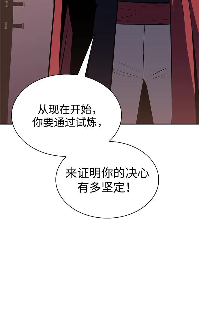 第5话 公爵的试炼 第24页
