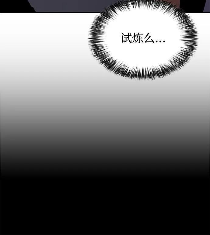 第5话 公爵的试炼 第26页