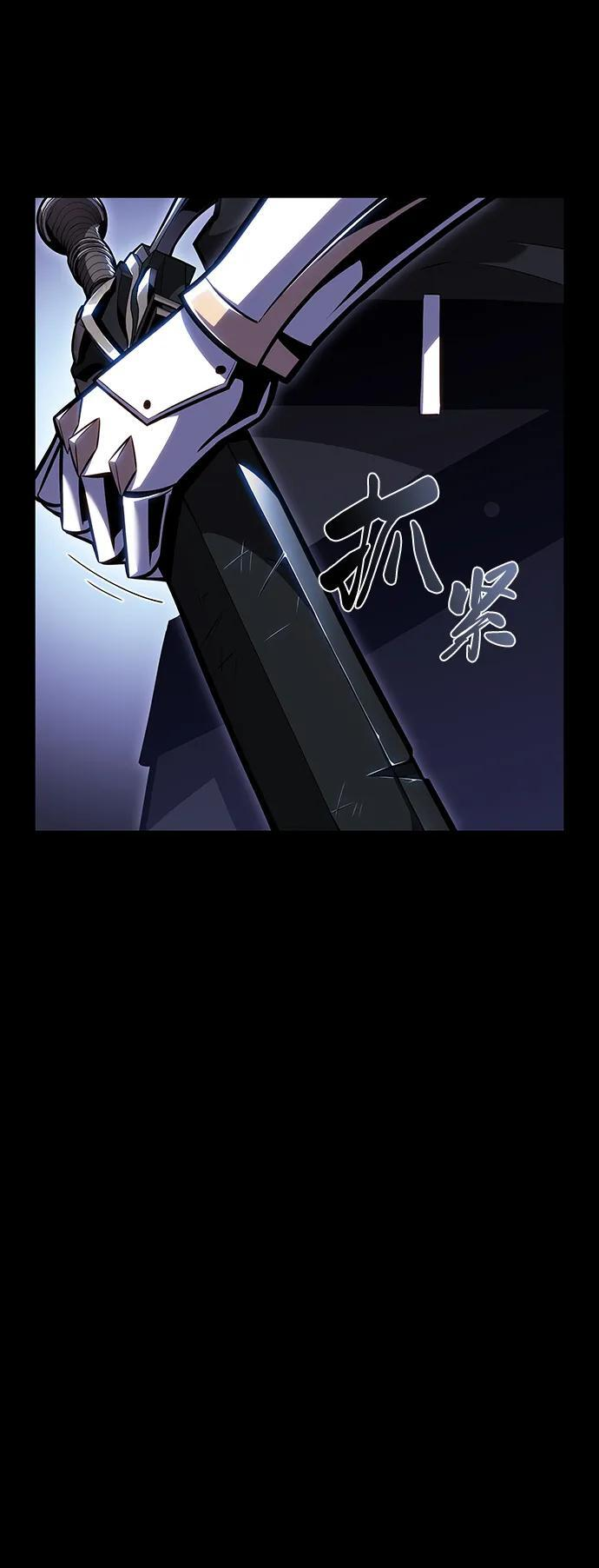 第5话 公爵的试炼 第27页