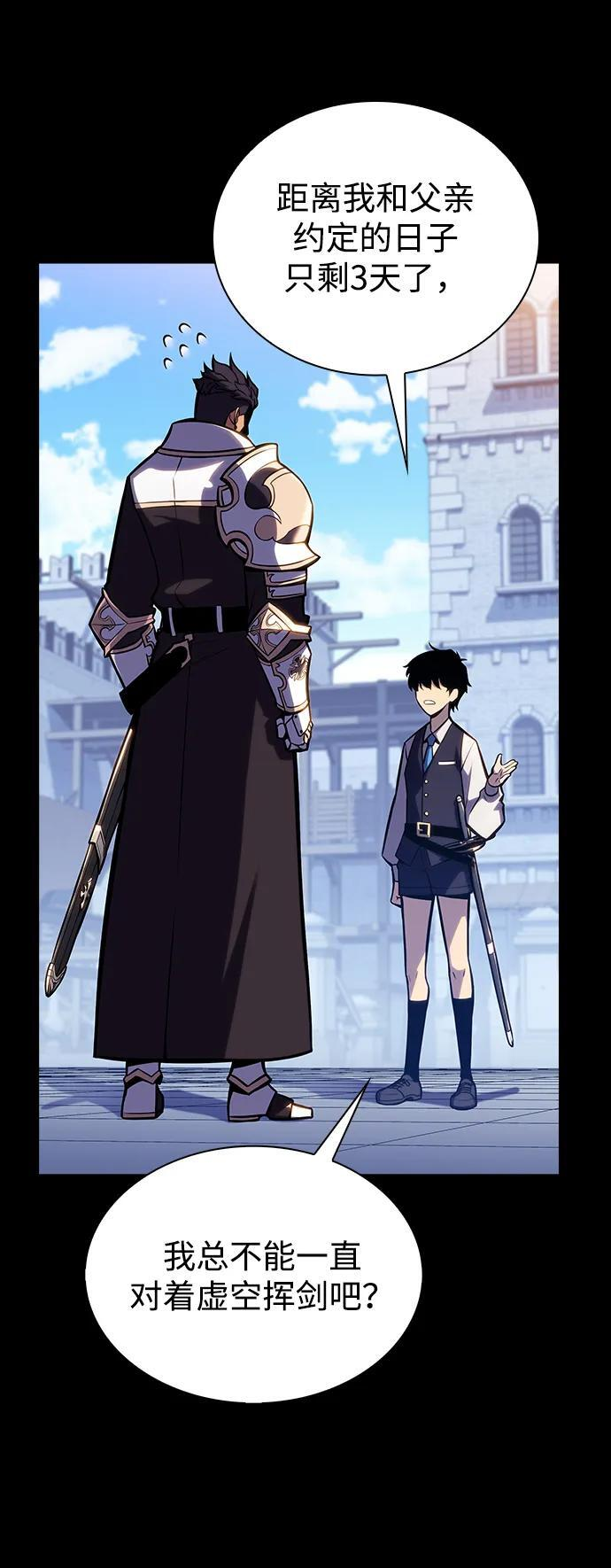 第5话 公爵的试炼 第29页