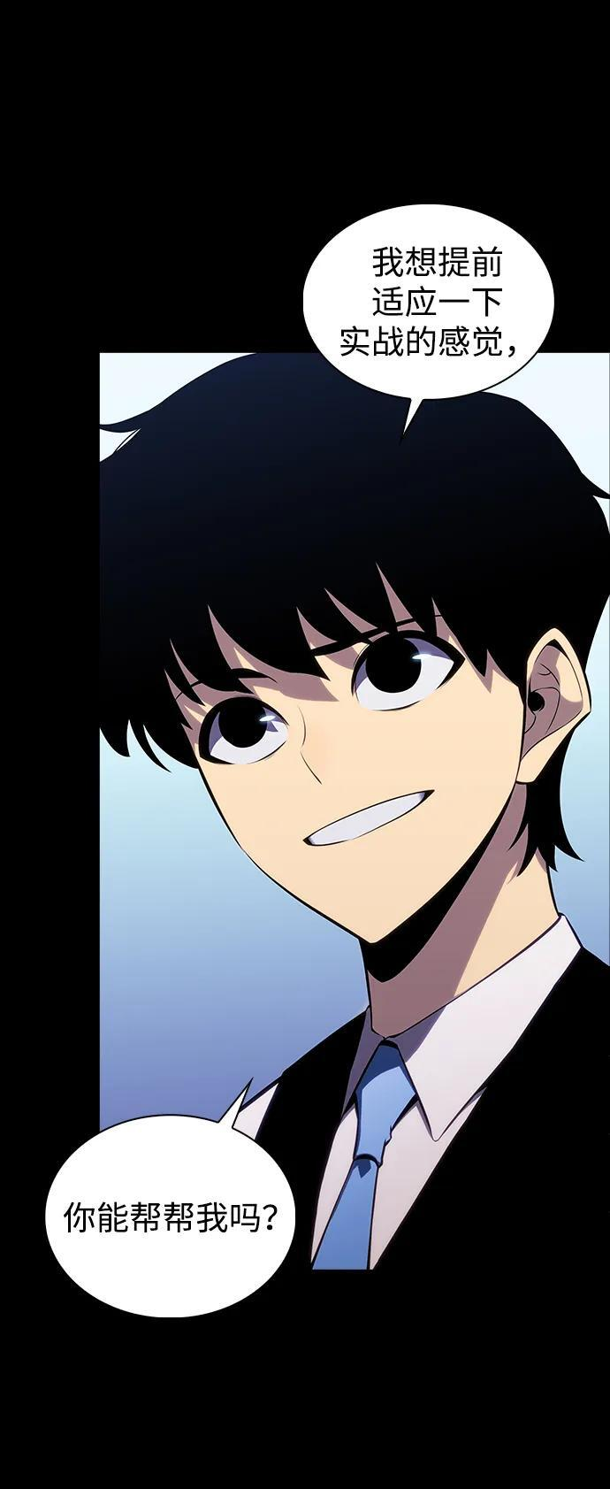 第5话 公爵的试炼 第30页