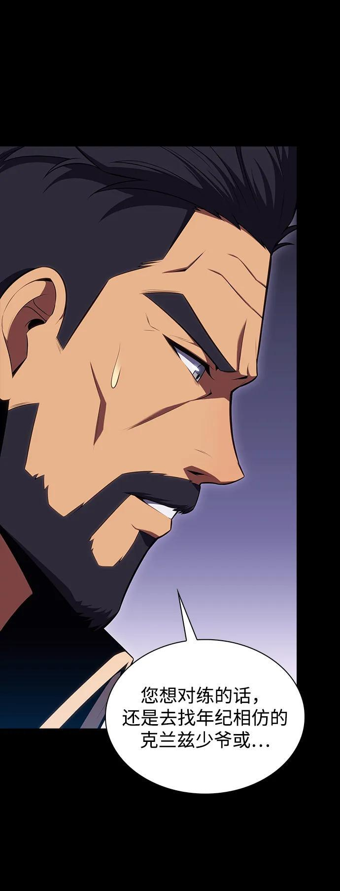 第5话 公爵的试炼 第31页