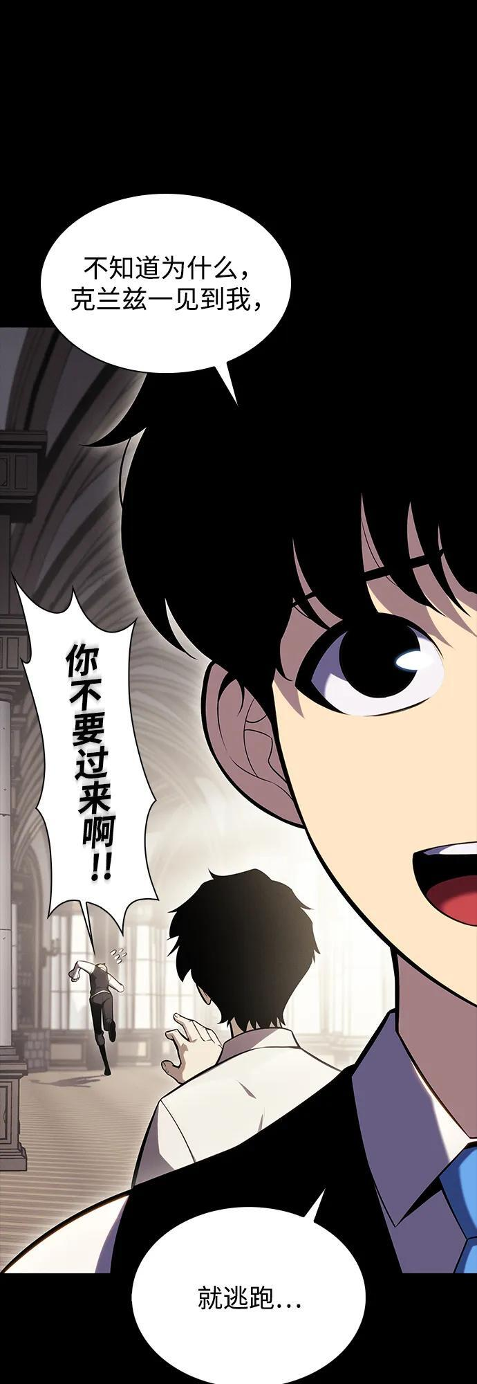 第5话 公爵的试炼 第32页