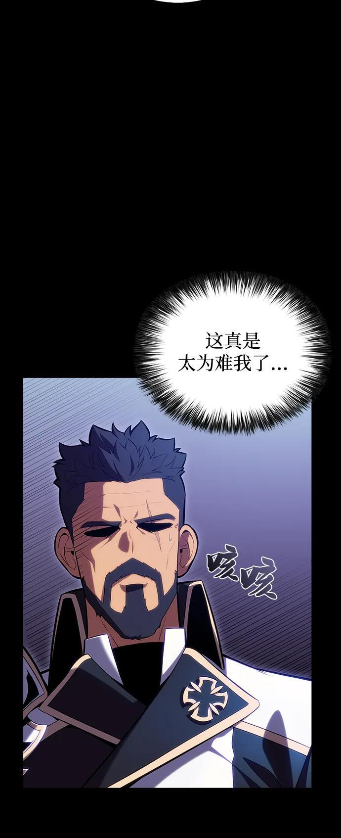 第5话 公爵的试炼 第33页