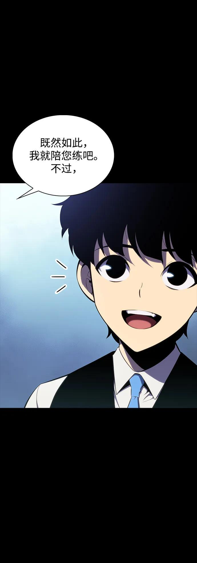 第5话 公爵的试炼 第34页