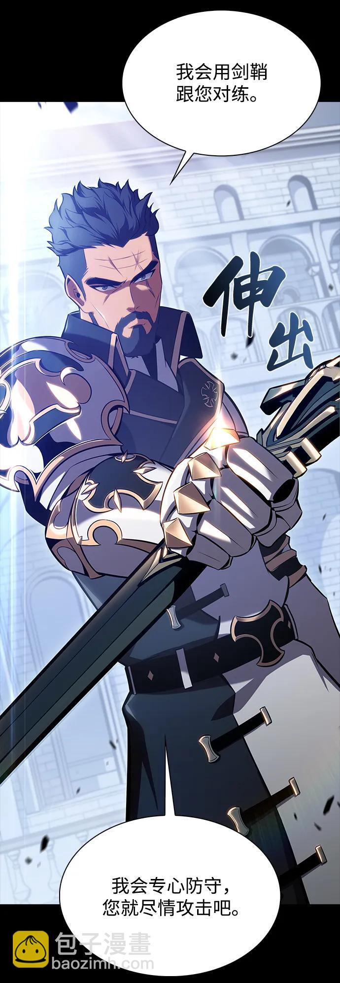 第5话 公爵的试炼 第35页