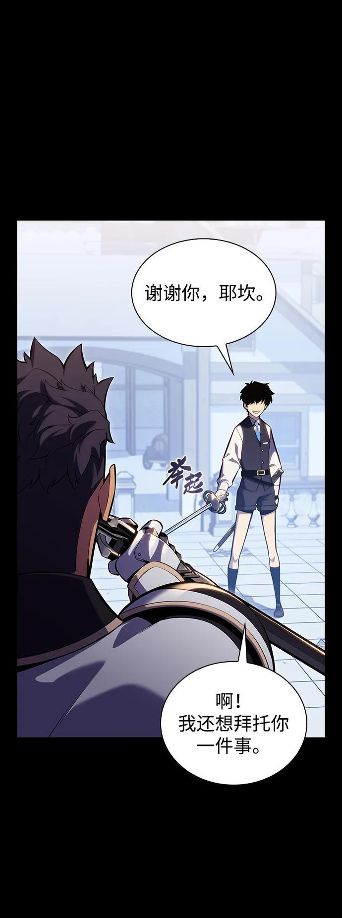 第5话 公爵的试炼 第36页