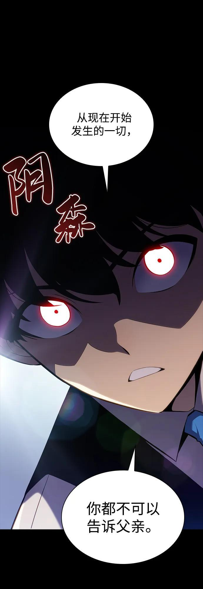 第5话 公爵的试炼 第37页