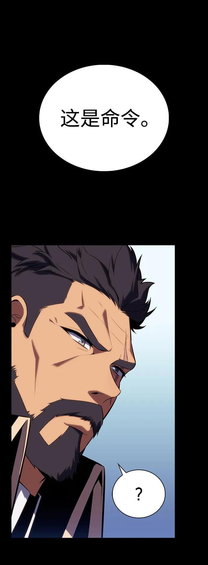 第5话 公爵的试炼 第38页