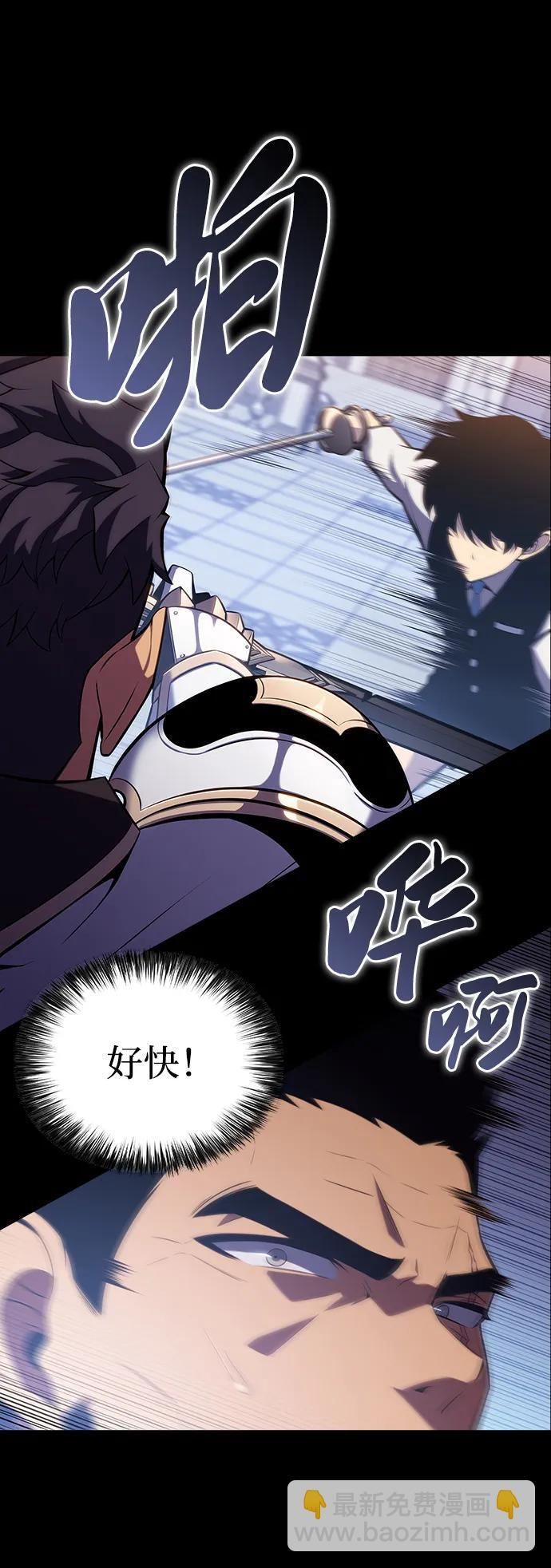 第5话 公爵的试炼 第42页