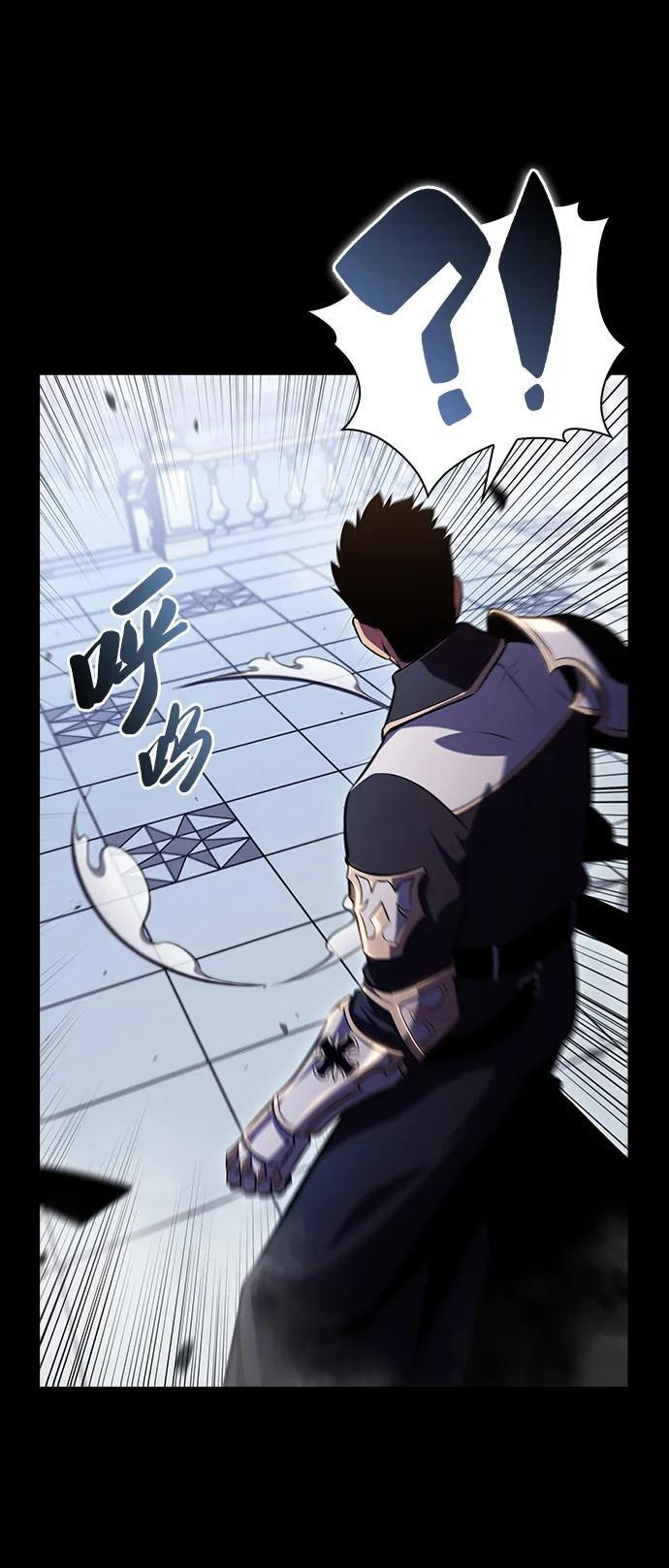 第5话 公爵的试炼 第43页