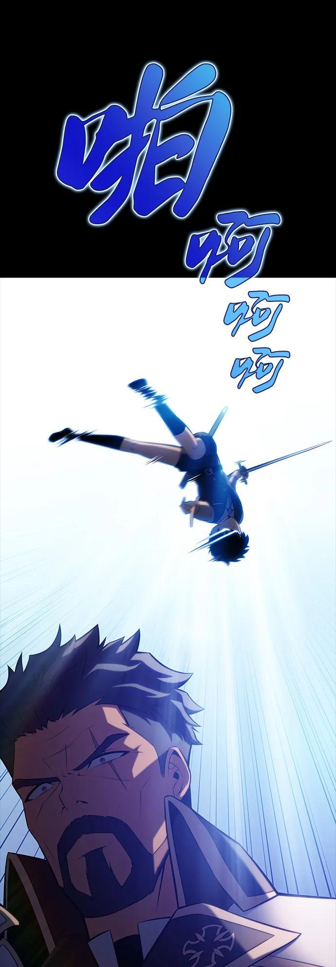 第5话 公爵的试炼 第44页