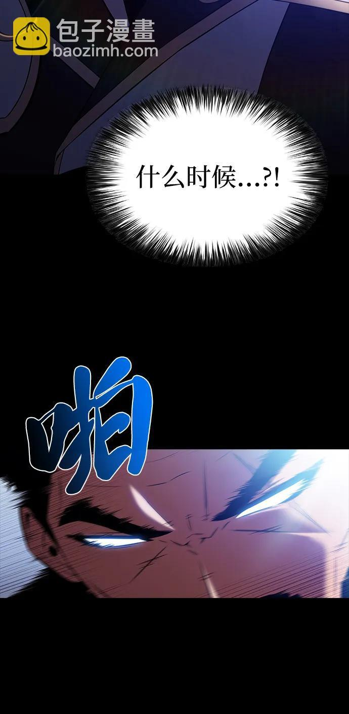 第5话 公爵的试炼 第45页