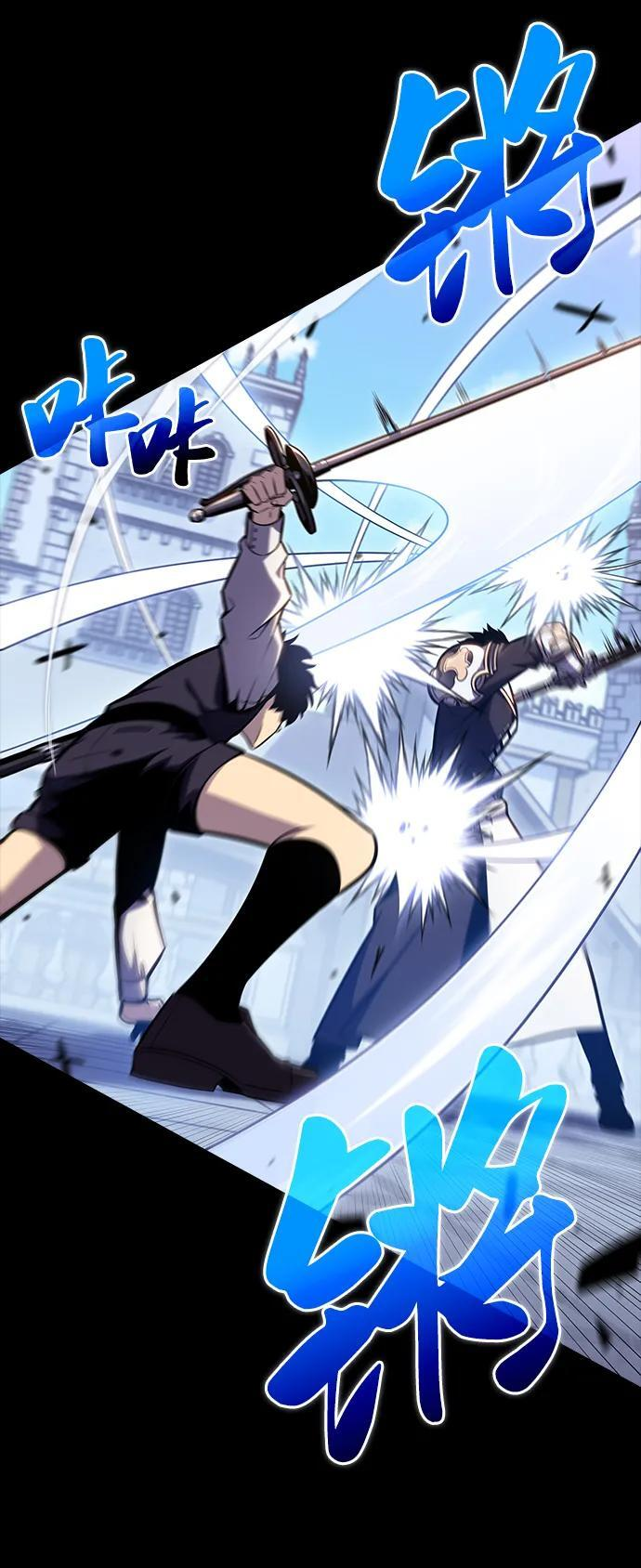第5话 公爵的试炼 第48页