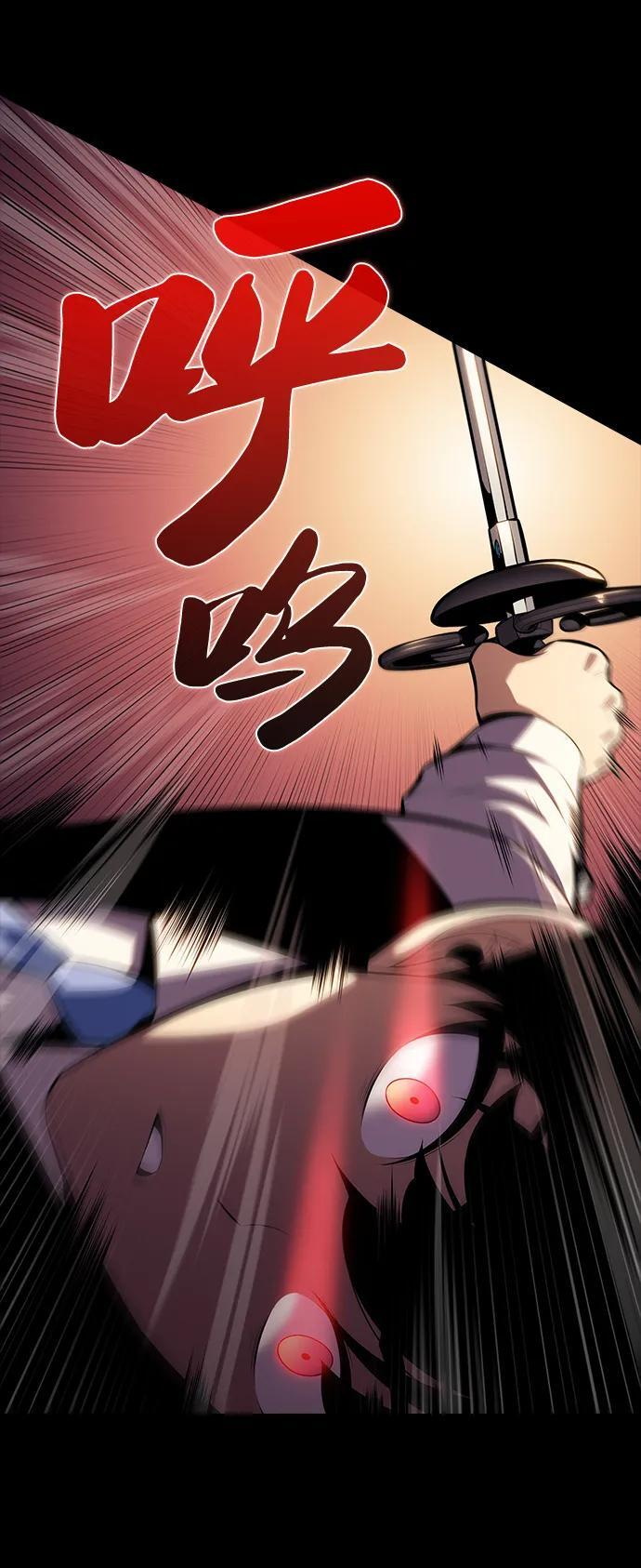 第5话 公爵的试炼 第49页