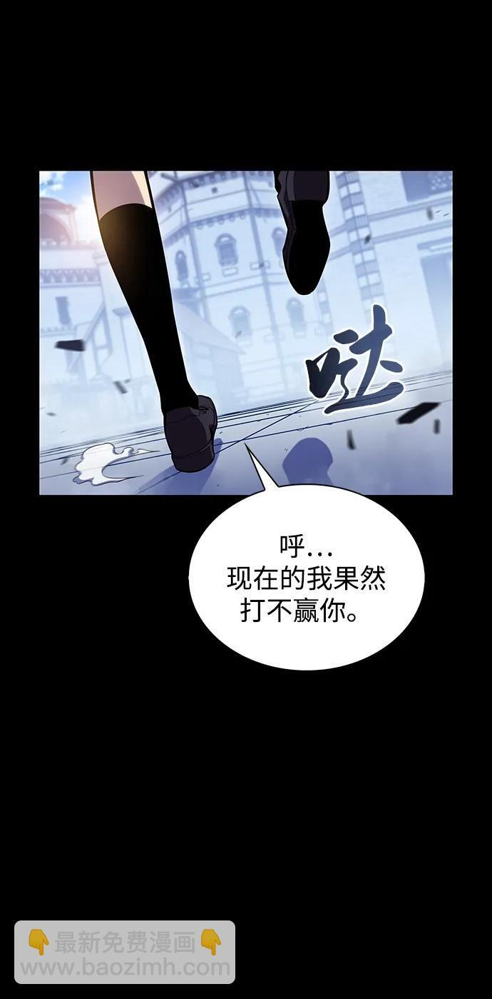 第5话 公爵的试炼 第51页