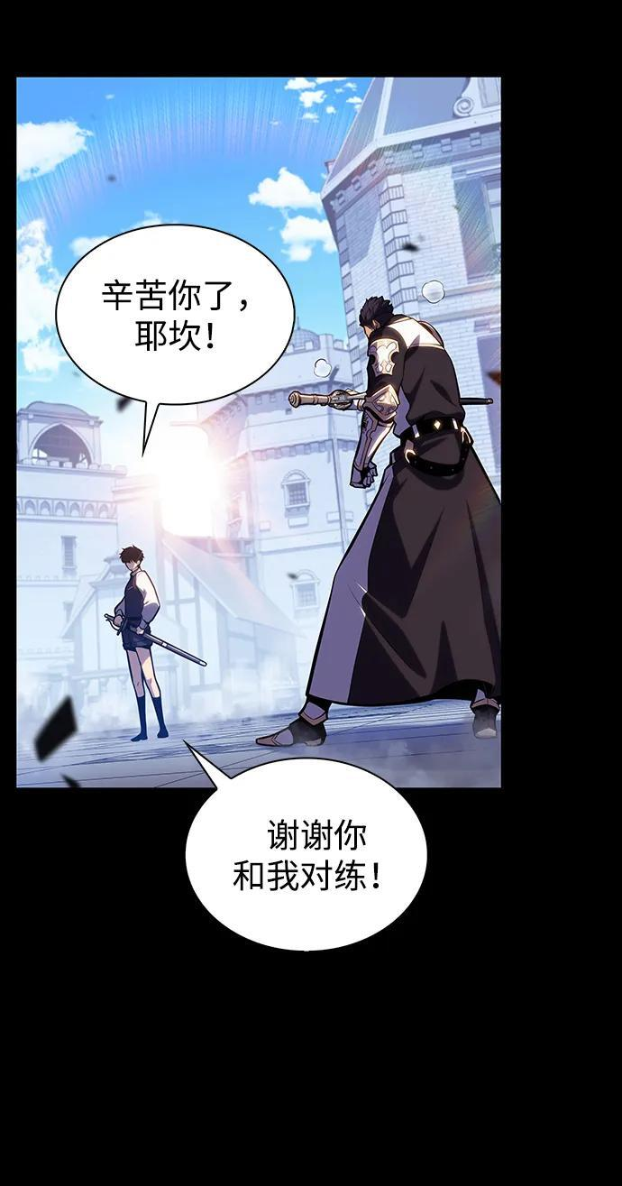 第5话 公爵的试炼 第52页