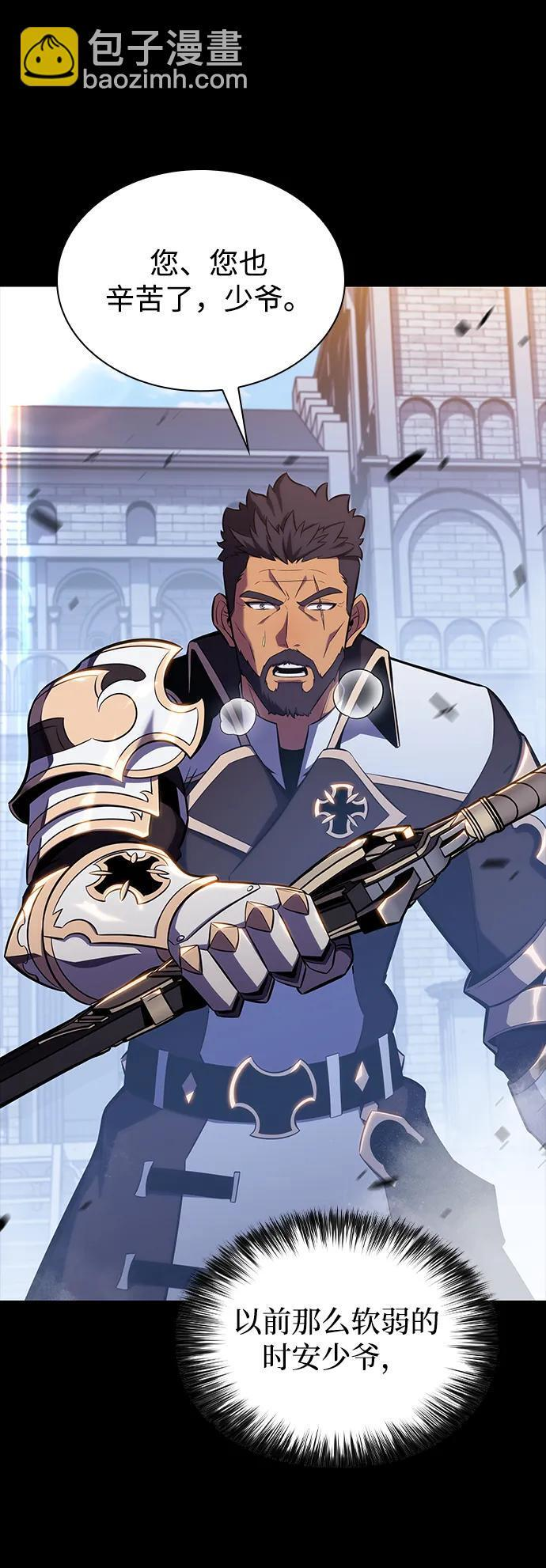 第5话 公爵的试炼 第53页