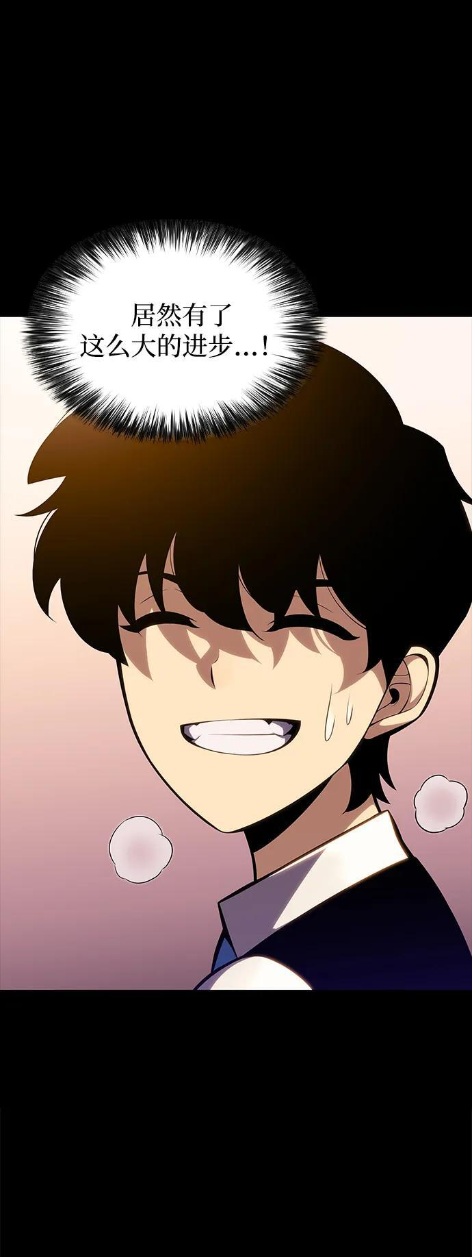 第5话 公爵的试炼 第54页