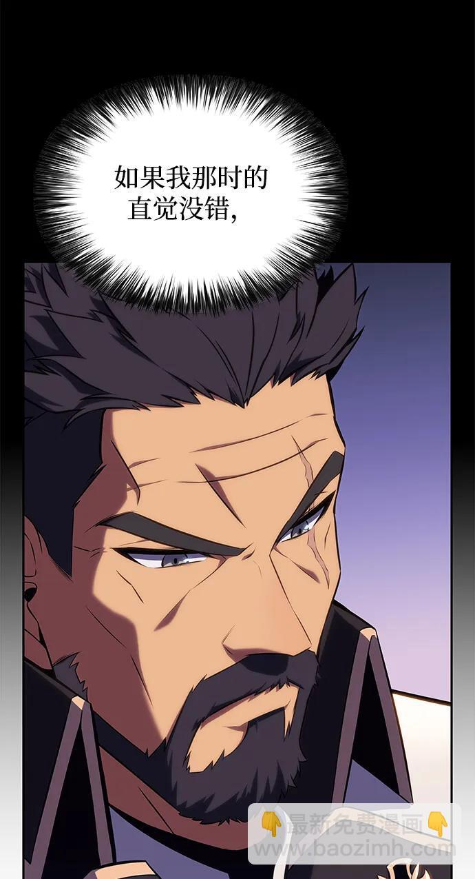 第5话 公爵的试炼 第55页