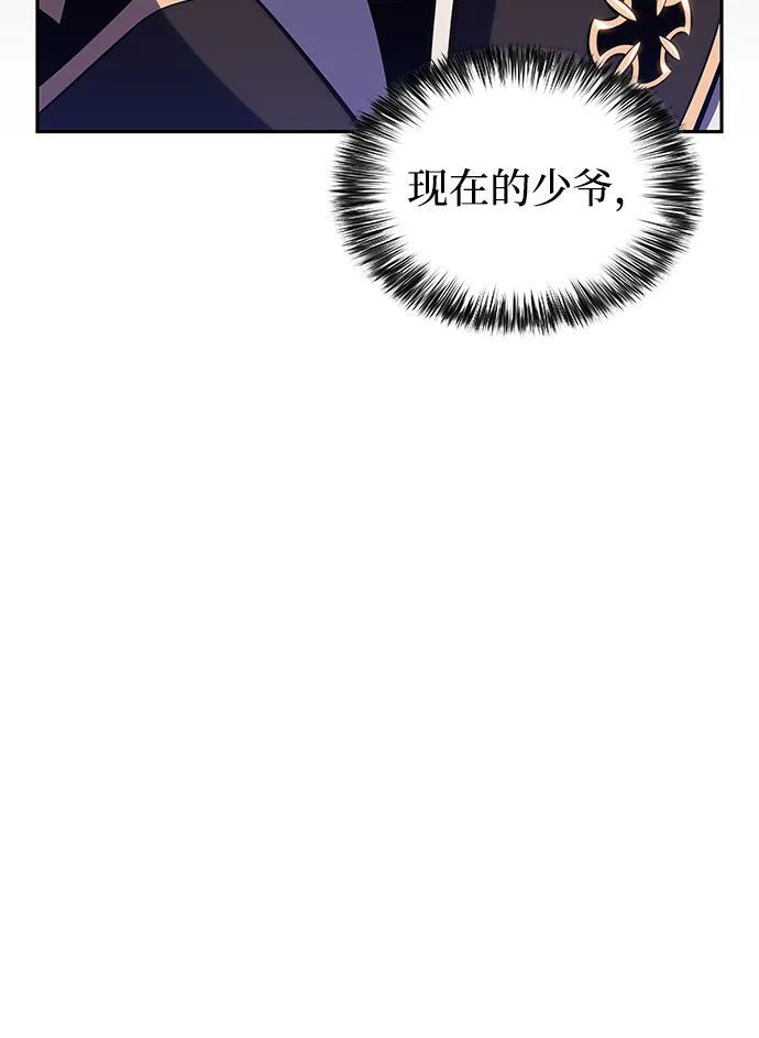 第5话 公爵的试炼 第56页