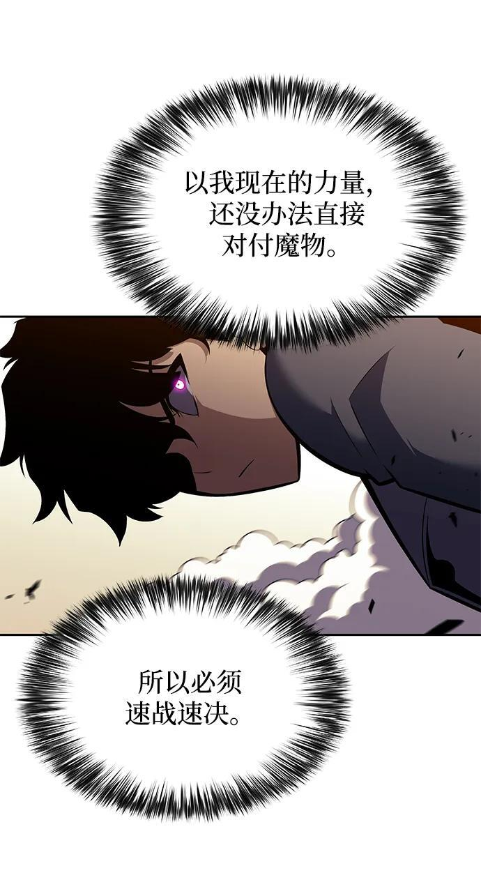 第5话 公爵的试炼 第65页