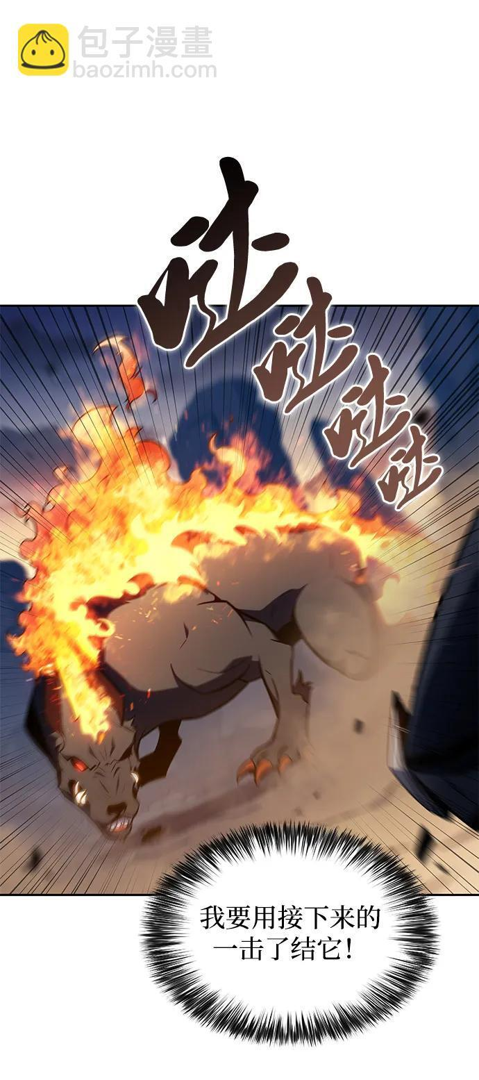 第5话 公爵的试炼 第66页