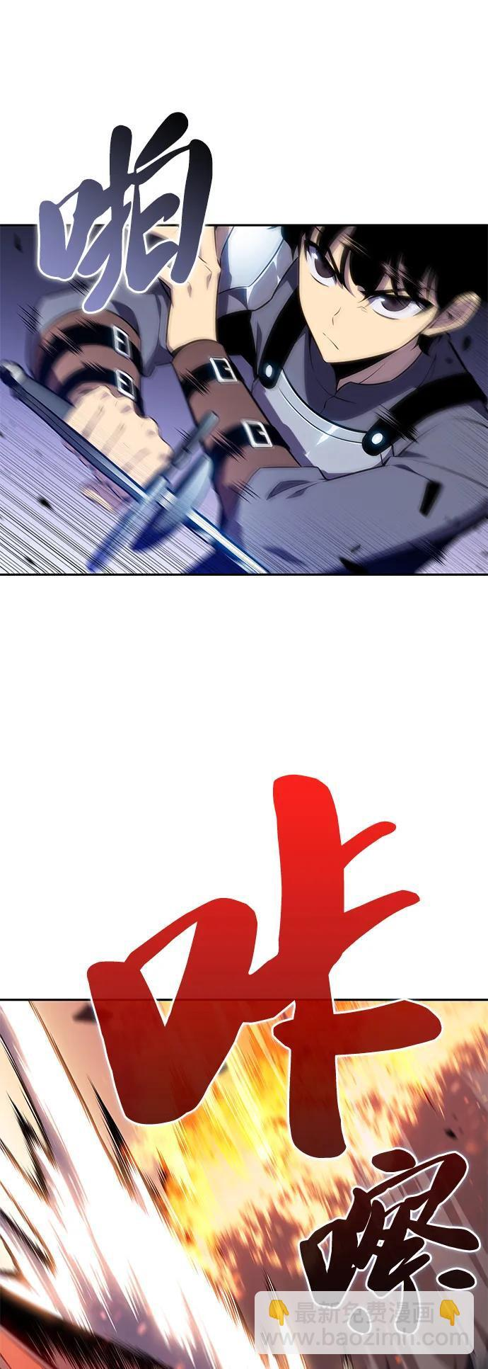 第5话 公爵的试炼 第67页