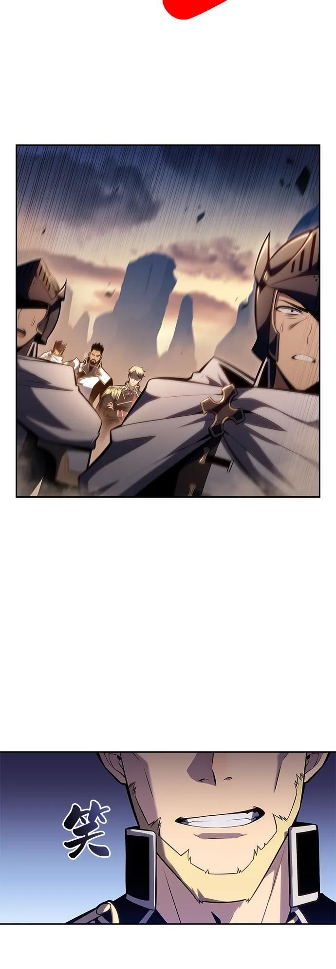 第5话 公爵的试炼 第70页