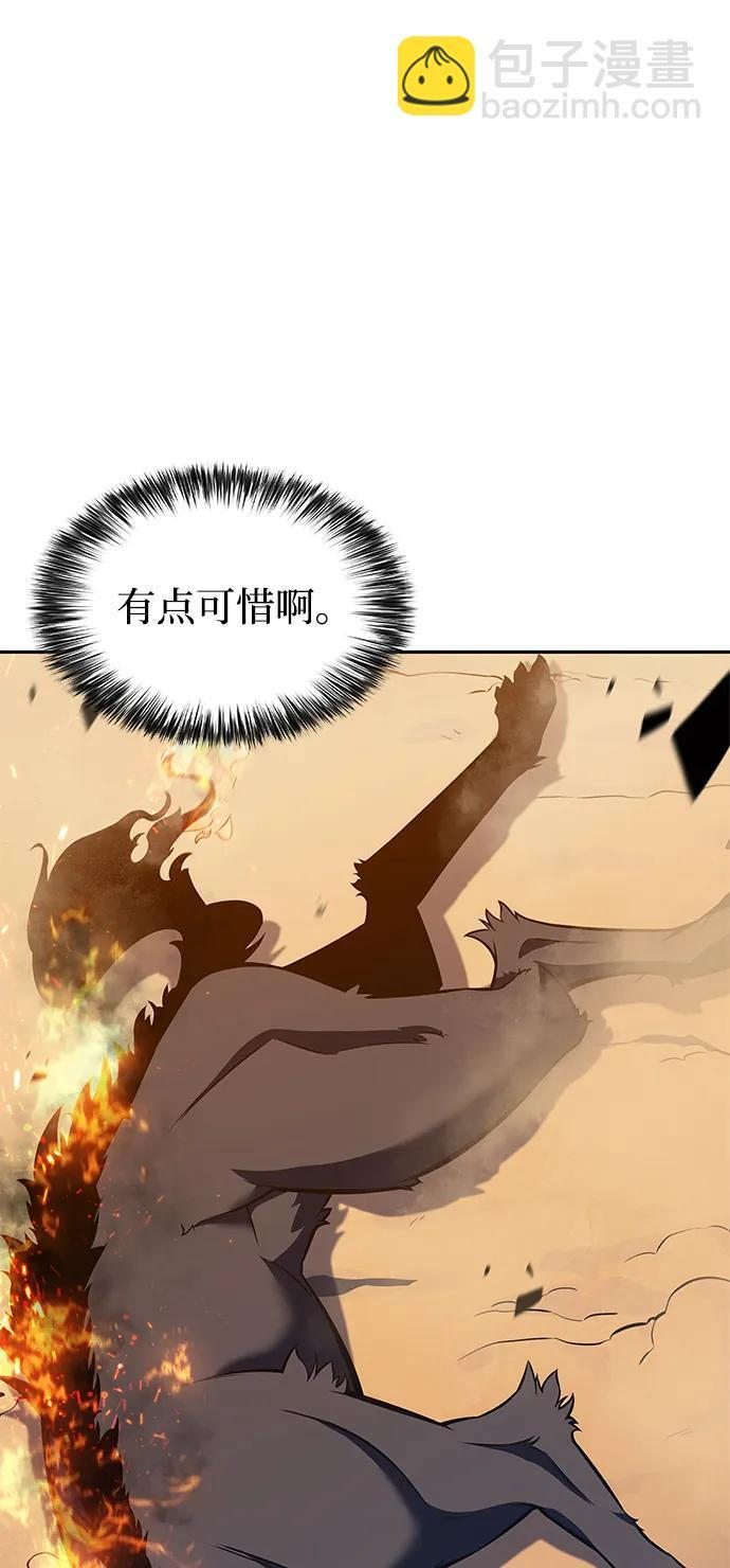 第5话 公爵的试炼 第71页