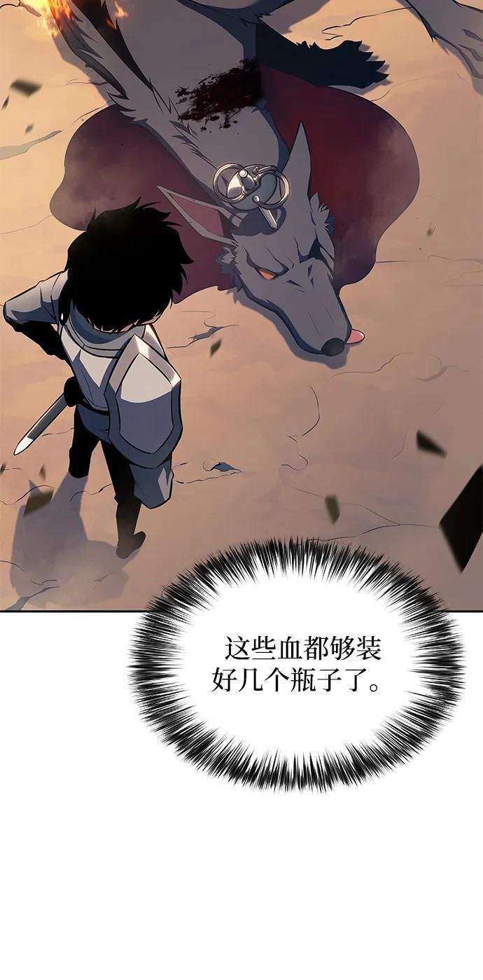 第5话 公爵的试炼 第72页