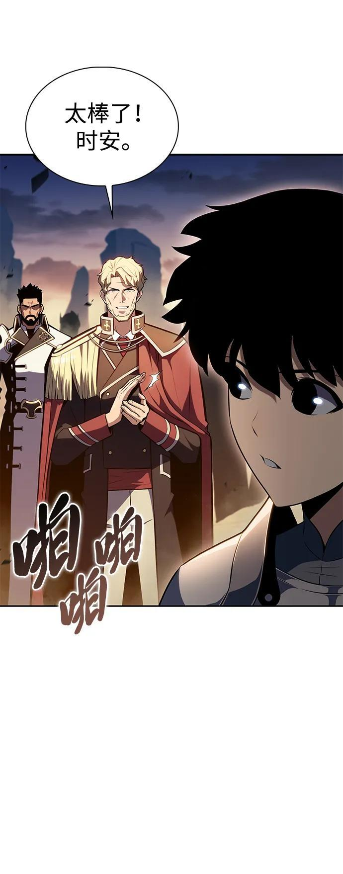 第5话 公爵的试炼 第74页