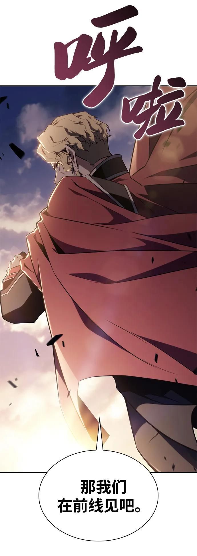 第5话 公爵的试炼 第75页