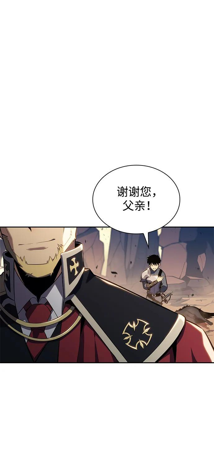 第5话 公爵的试炼 第76页
