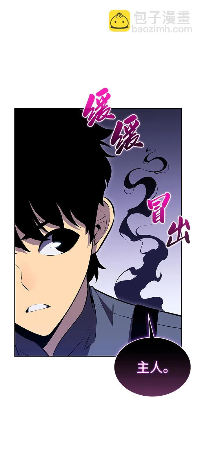 第5话 公爵的试炼 第77页