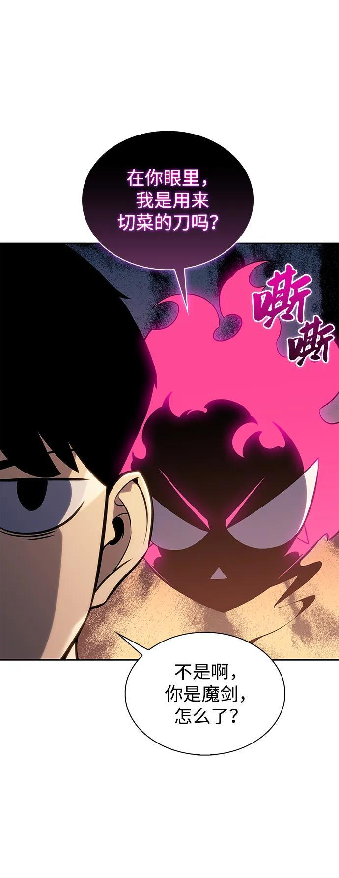 第5话 公爵的试炼 第78页