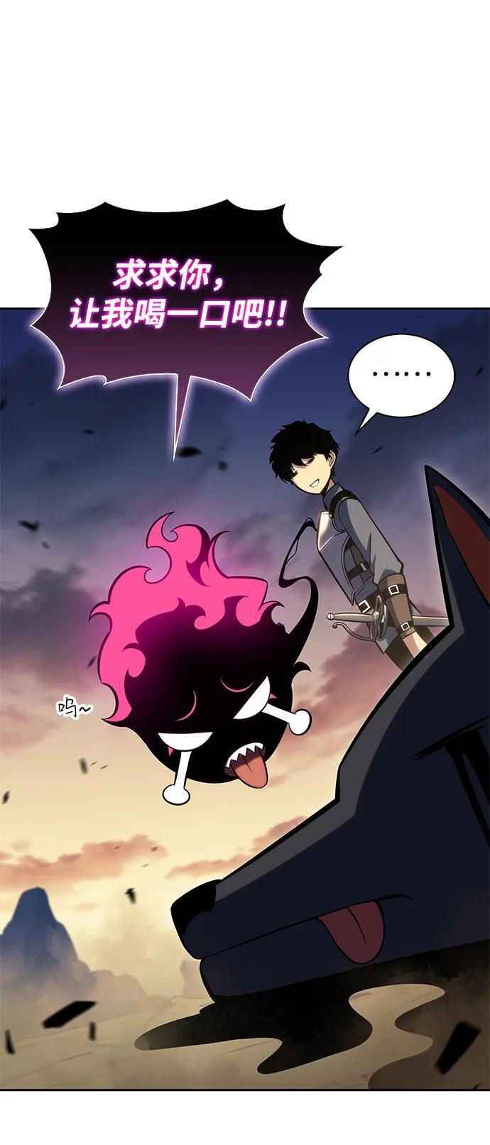 第5话 公爵的试炼 第80页
