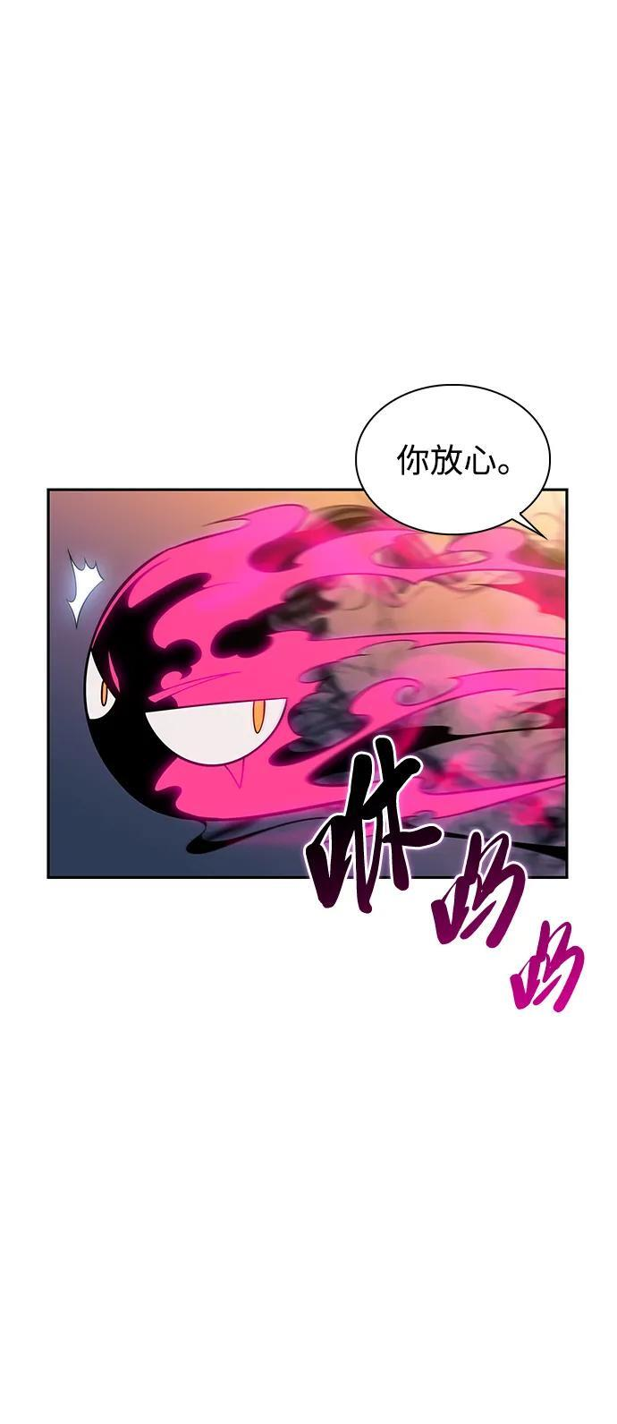第5话 公爵的试炼 第81页