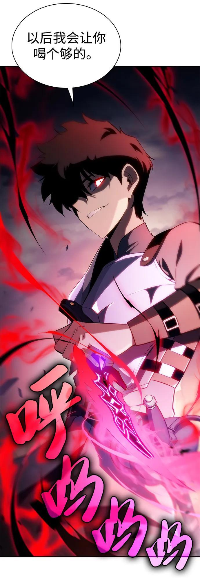 第5话 公爵的试炼 第82页