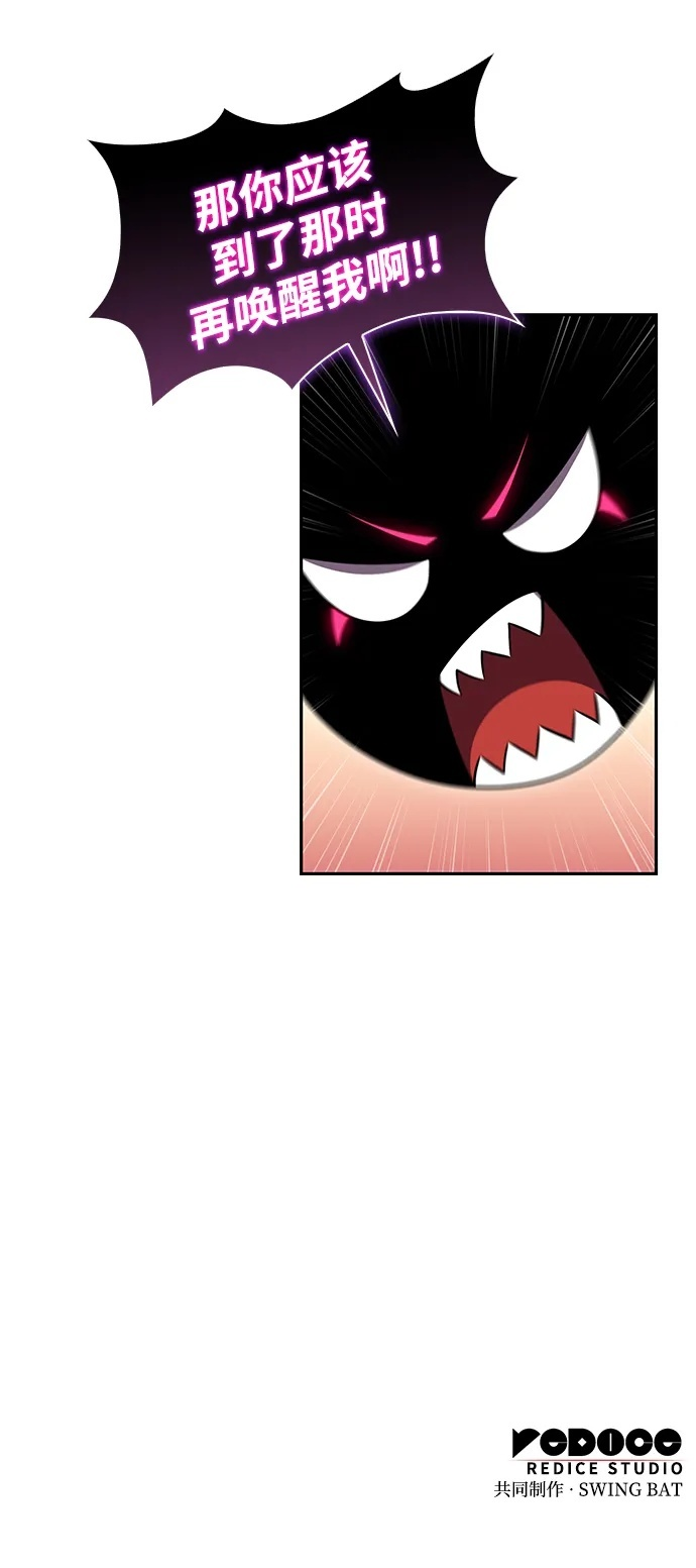 第5话 公爵的试炼 第84页