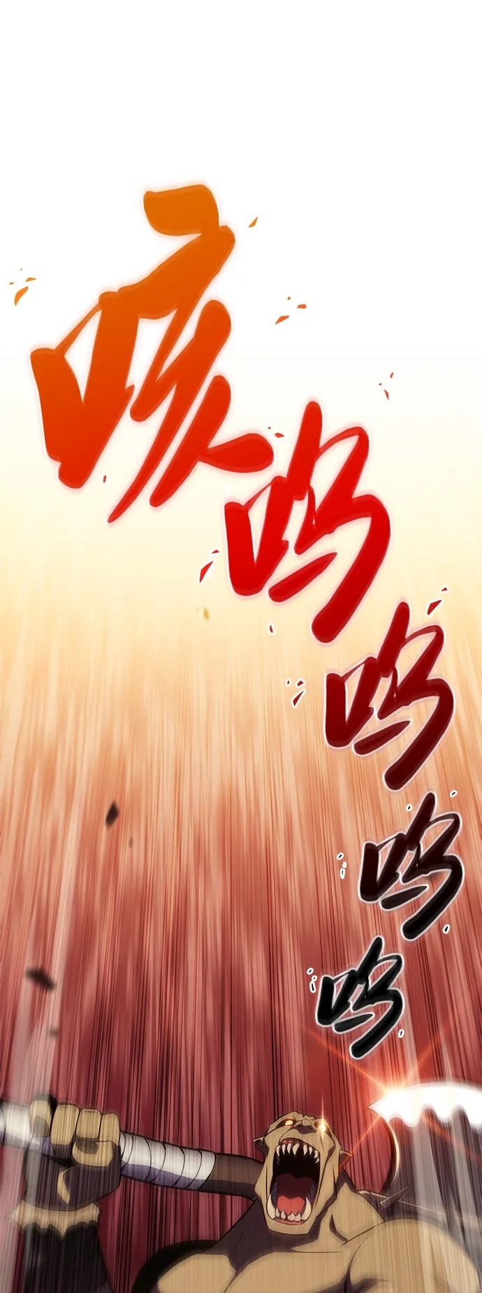 第5话 公爵的试炼 第86页