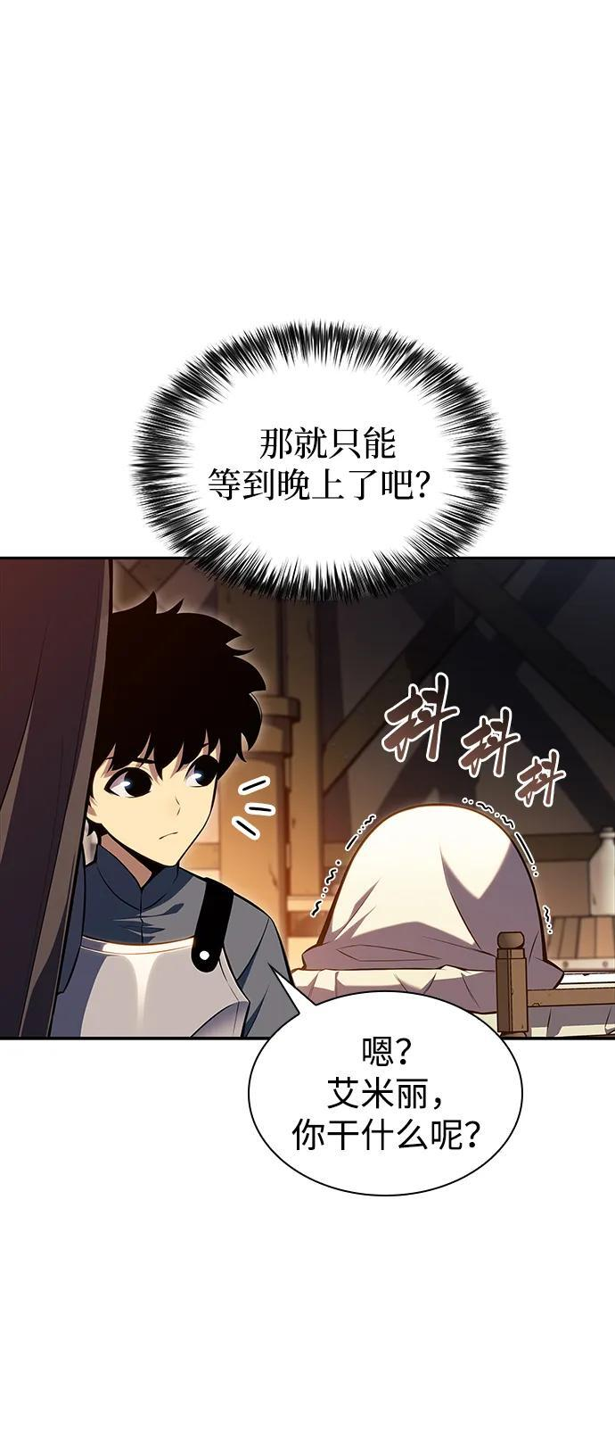 第6话 勒梅亚山谷（1） 第31页