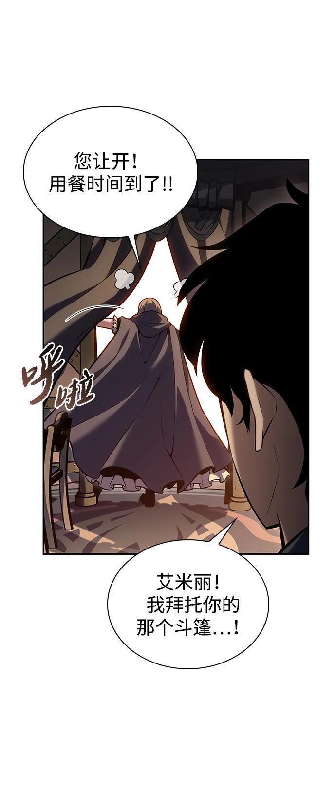 第6话 勒梅亚山谷（1） 第37页