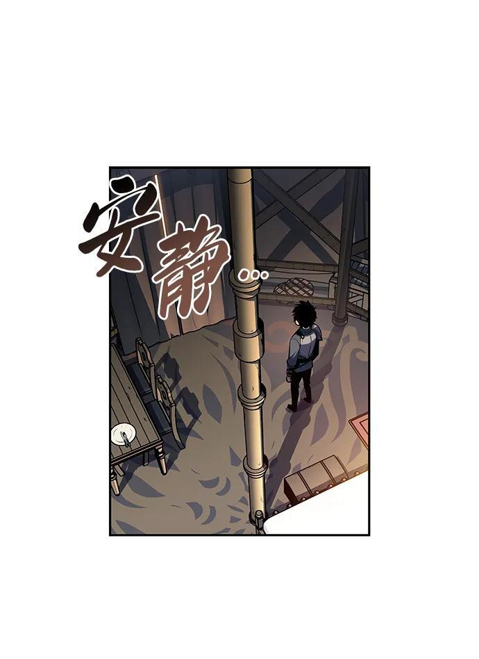 第6话 勒梅亚山谷（1） 第38页